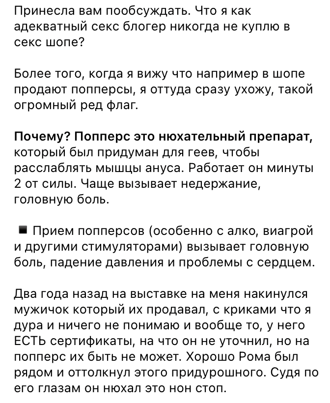 Что вызывают попперсы ? Попперсы у блогеров в Чите Что вызывают попперсы ? Попперсы у блогеров в Чите