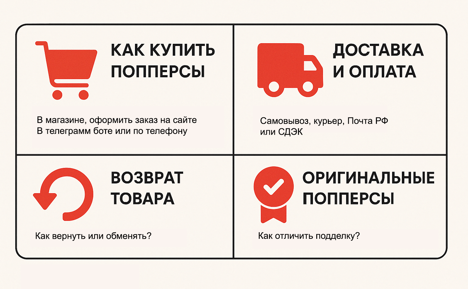 FAQ о попперсах в Чите