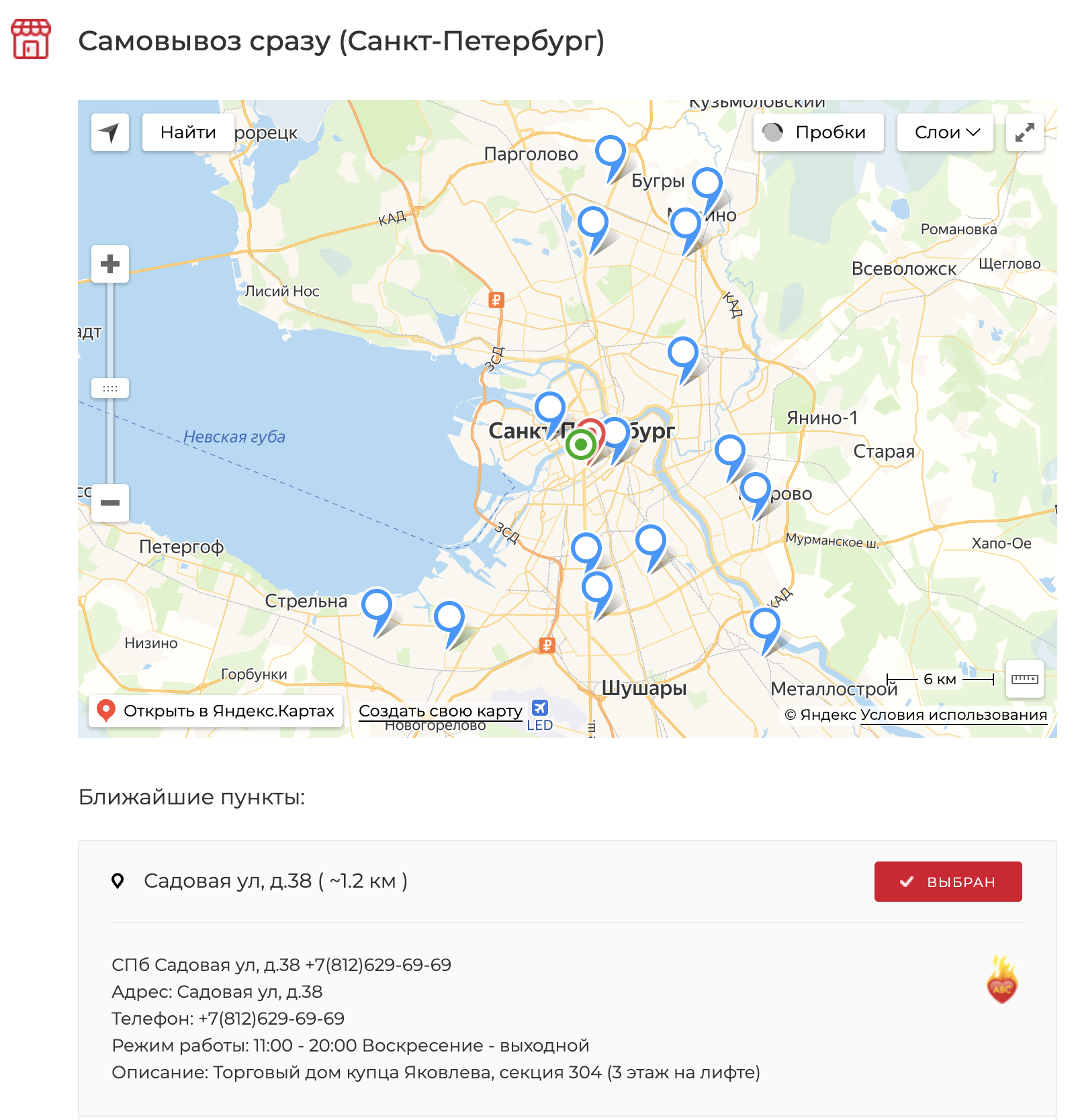 Самовывоз рядом в Чите